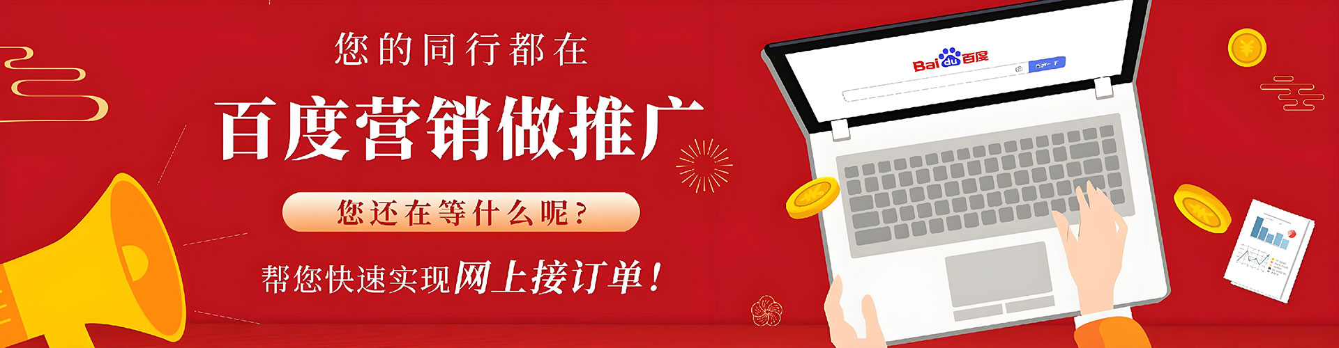 宣恩百度推广竞价